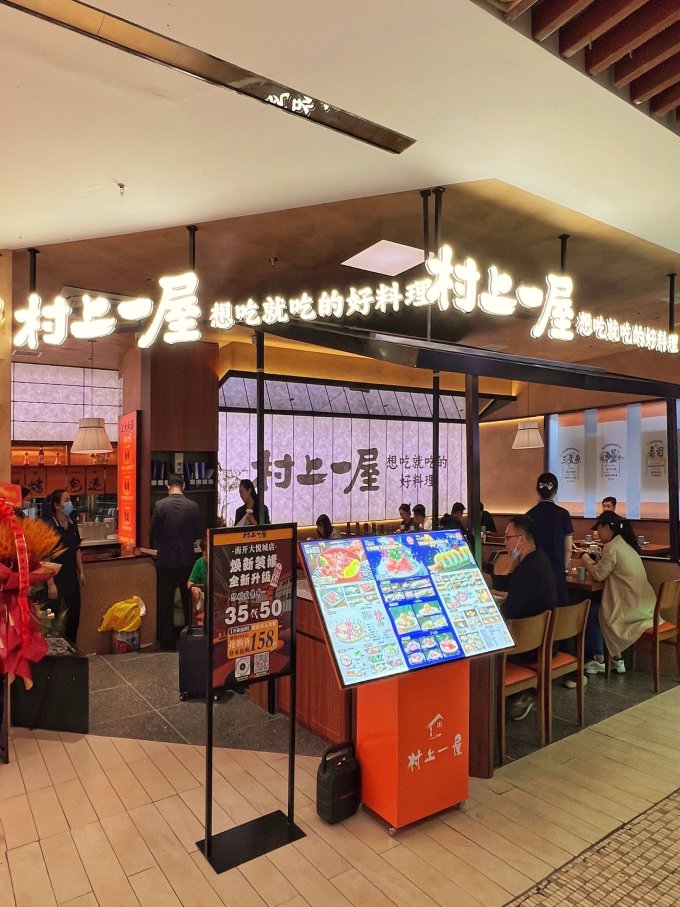 聚会餐饮