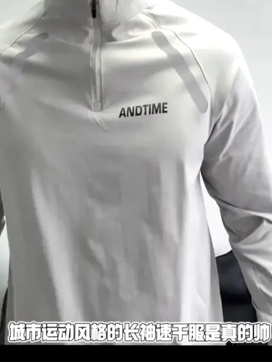 andtime长袖拉链t恤城市户外运动健身跑步篮球训练骑行速干排汗潮】一款超帅城市训练速干服，谁穿谁帅！半拉链立领版型真