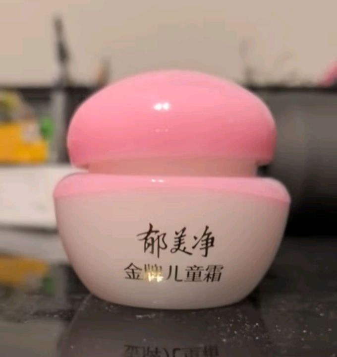 郁美净婴儿面霜