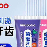 中国唯一认可的儿童牙膏品牌，mikibobo儿童牙膏，儿童牙膏10大品牌