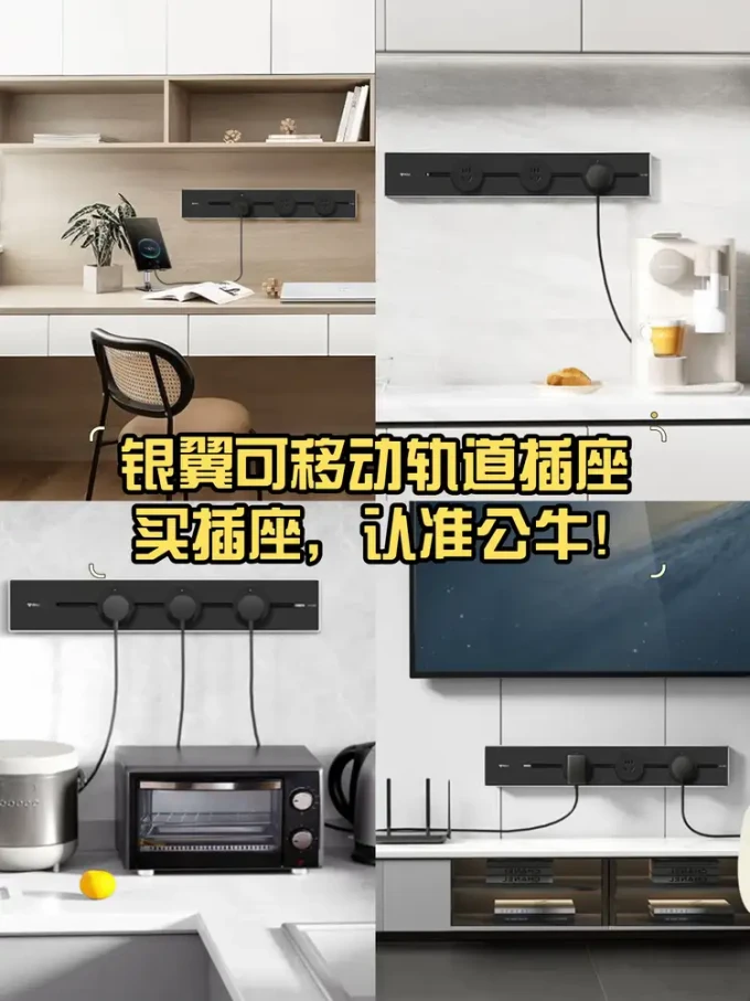 公牛插座