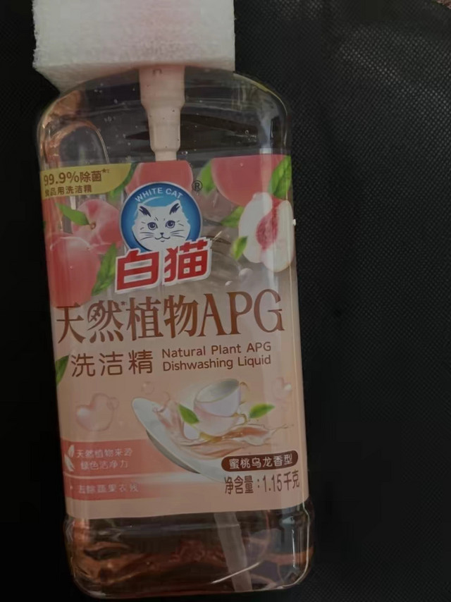 天然植物APG，守护家人健康！