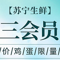 周三生鲜品类日！先预约!14.9元20枚的可生食鸡蛋又来了，18点准时开抢！