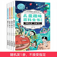 书单推荐：京东童书 24元任选20本❗️