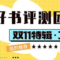 获奖名单更新｜好书评测团·村上春树、余华作品40套送你读，限时申领开启！