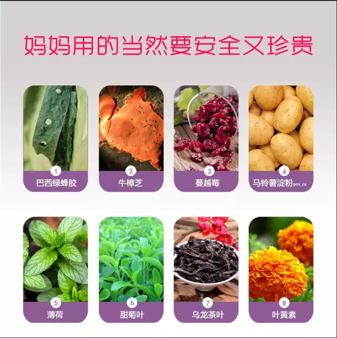 欧乐芬漱口水