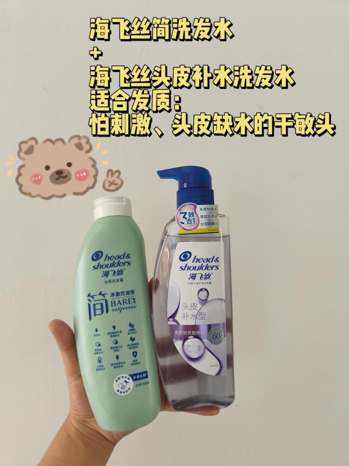 海飞丝洗发水