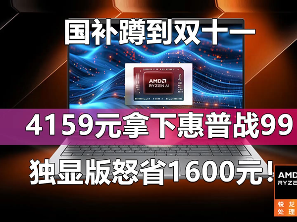 国补蹲到双11 独显怒省1600！4159元拿下战99