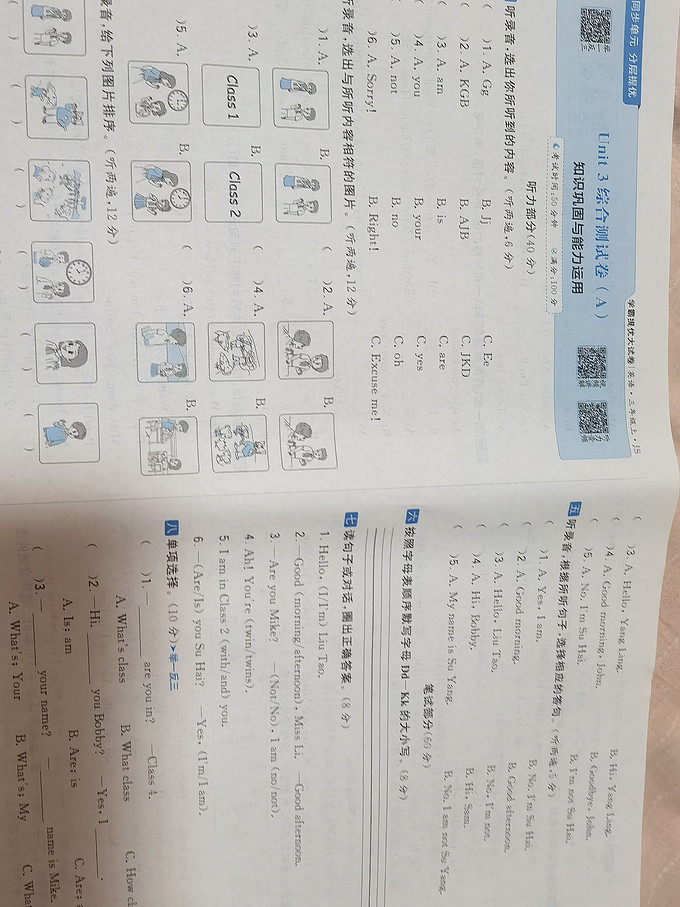 宁夏人民教育出版社中小学教辅教材