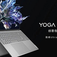 联想Yoga Pro 16S AI元启，出差旅行必备神器！