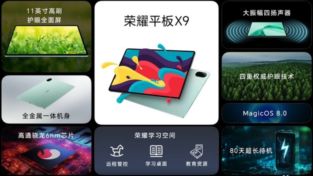 荣耀平板 X9 发布,11英寸高刷护眼屏、四喇叭、高通骁龙680处理器
