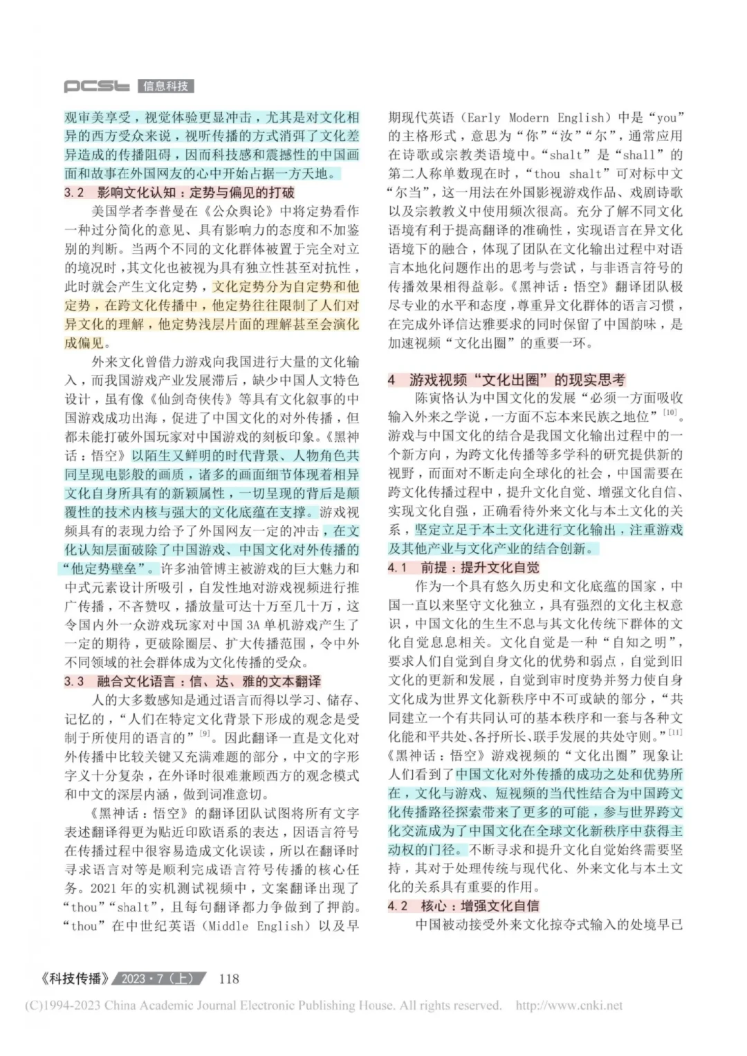 玩《黑神话：悟空》后回看《西游记》的新发现！