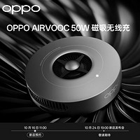 O粉狂喜！OPPO充电家族新品上架预约