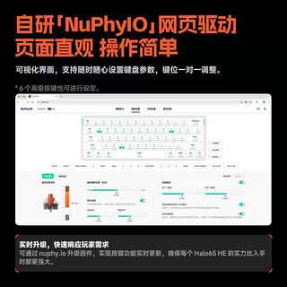 NuPhy Halo65 HE磁轴键盘：电竞高手的制胜法宝