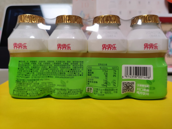 界界乐乳饮料