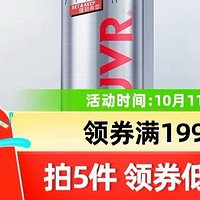 杰威尔发胶定型喷雾250ml 需下单五瓶 每瓶单价8.86元 叠加红包更优惠