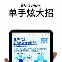 iPad mini 7 突然发布