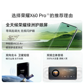 荣耀X60 Pro发布，1499元起!