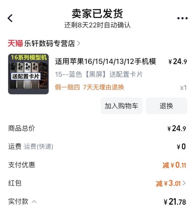 柯涵其他数码配件