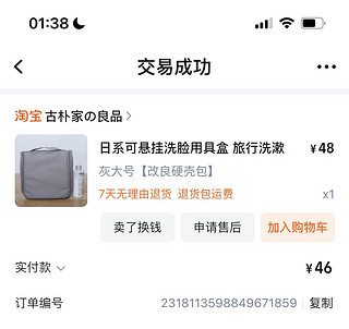 试试这款旅行洗漱包吧