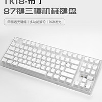 178元起，雷咖泽 TK18，无线三模机械键盘.