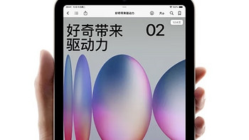 iPad mini紫色新宠，小巧便携还护眼？