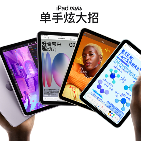 苹果发布会取消，全新iPad mini直接上架！