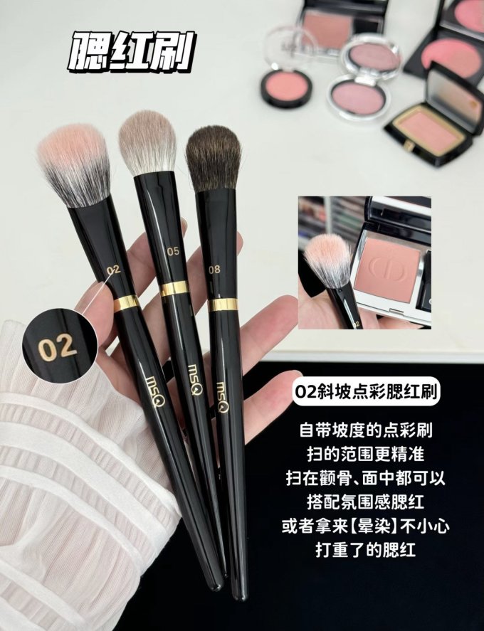 魅丝蔻化妆刷