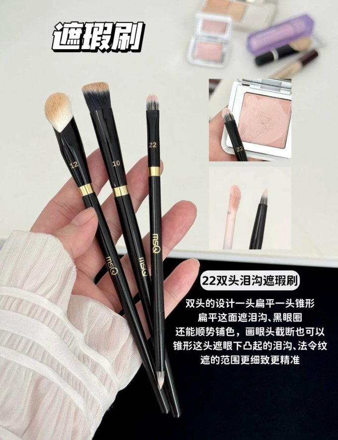 魅丝蔻化妆刷