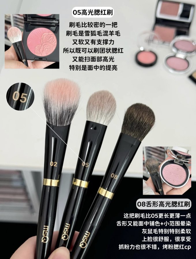 魅丝蔻化妆刷