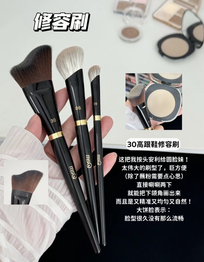 魅丝蔻化妆刷