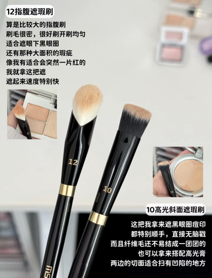 魅丝蔻化妆刷