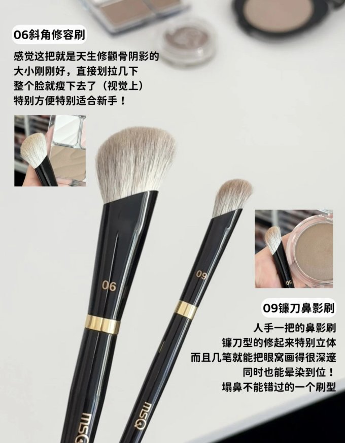 魅丝蔻化妆刷