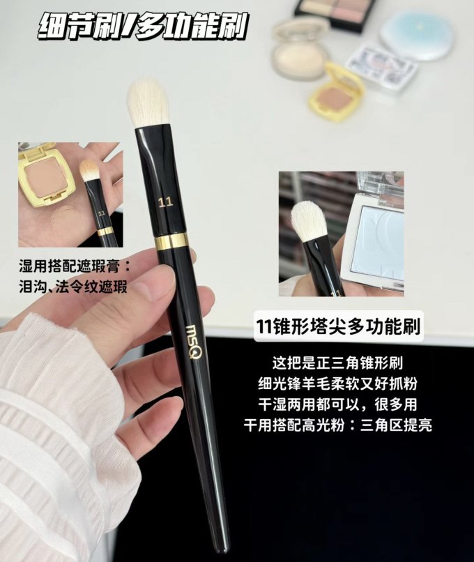 魅丝蔻化妆刷