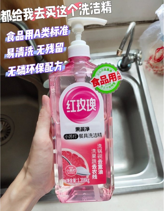 红玫瑰厨房清洁