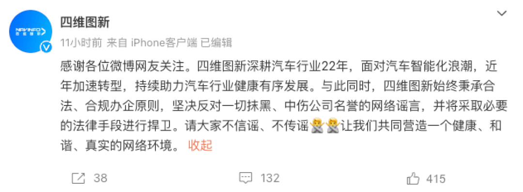 官方通报境外企业以汽车智驾为由非法测绘，特斯拉、极氪、Mobileye、四维图新连夜回应