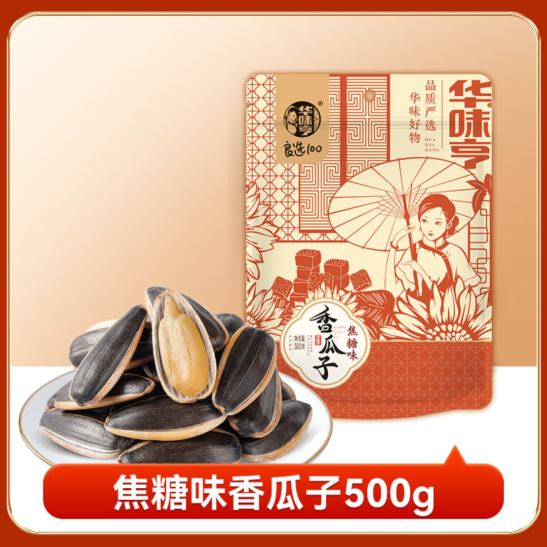 休闲一刻，一定要“嗑”起来
