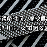 缩短游戏读条时间，痛快再战黑猴！昱联AS828 Ultra 2TB固态盘实测体验，源于华硕坚若磐石！