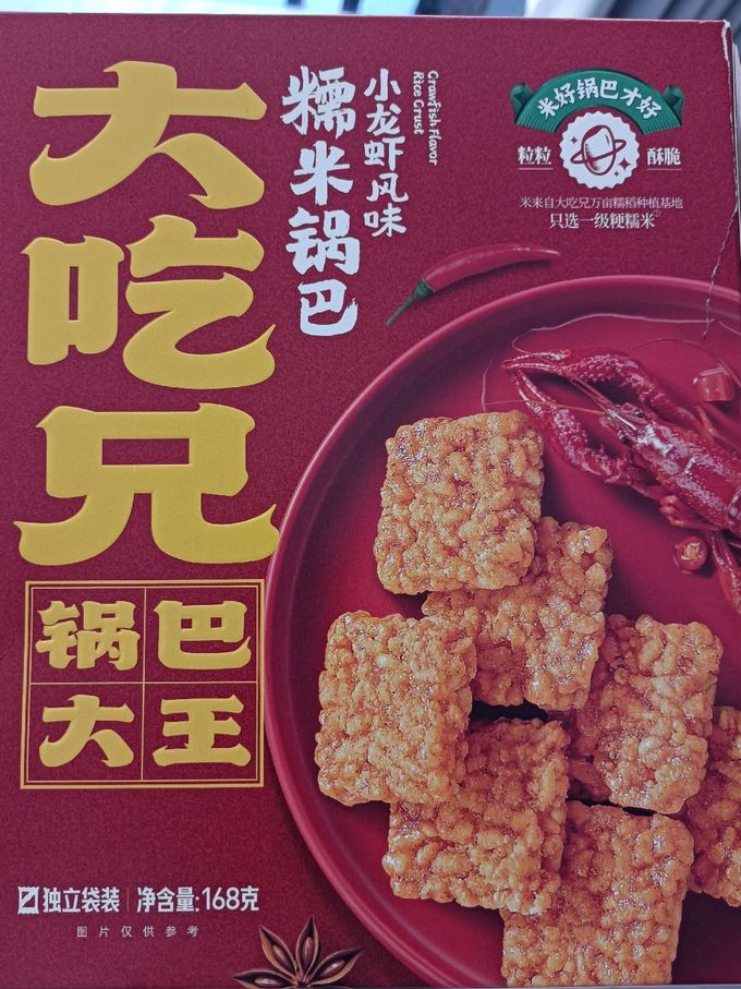 膨化食品