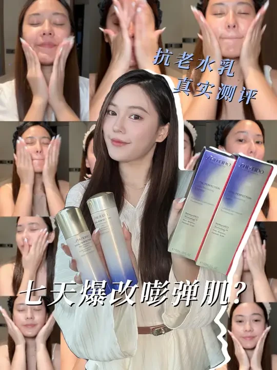 一套#抗老水乳让我爆改胶原嘭弹感美女？姨味变妹味？！#测评#悦薇水乳#第二代悦薇水乳#亚洲肌抗老配方大师