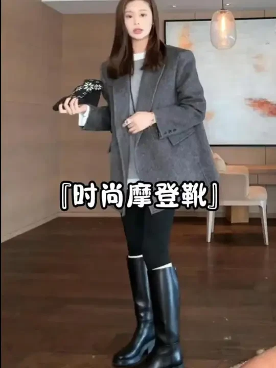 杨幂同款！时尚摩登英伦筒靴 #杨幂私服 #杨幂穿搭 #靴子推荐 #杨幂戛纳电影节造型