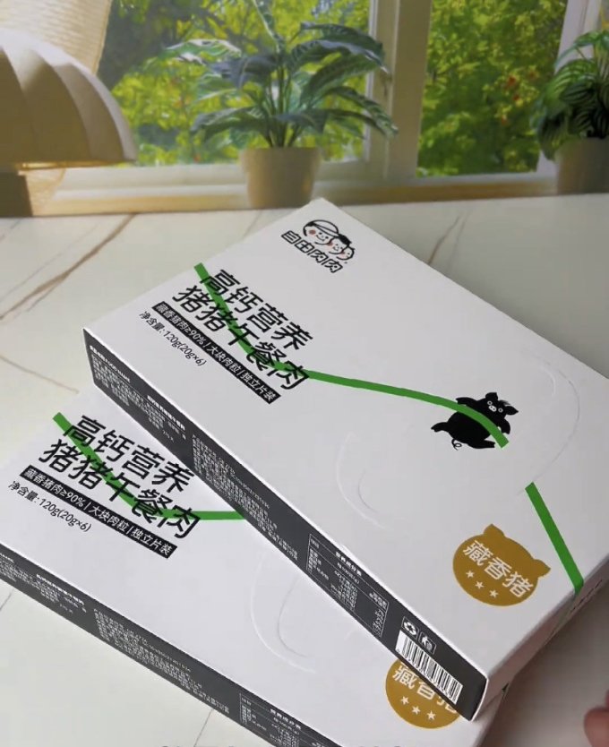 自由肉肉肉类罐头