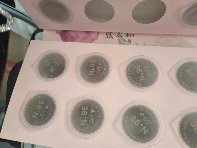张太和茶类
