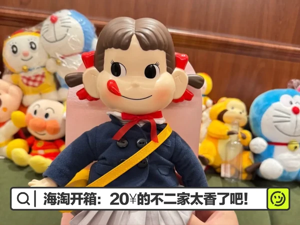 海淘开箱！淘到均价20¥的不二家