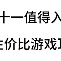 双十一值得入手的游戏耳机|头戴式游戏耳机推荐|游戏耳机推荐|高性价比游戏耳机|学生党游戏耳机