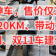  爱玛神车，售价仅3000+，续航120KM，带动力回收，反抱碟刹，双11车建议蹲好价　