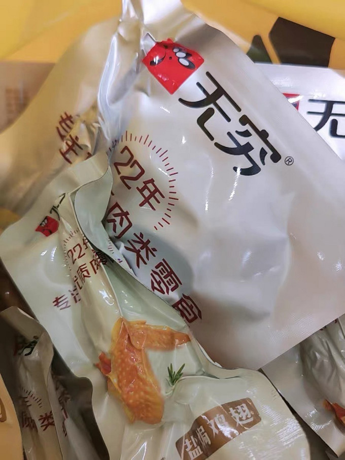 无穷鸡鸭零食