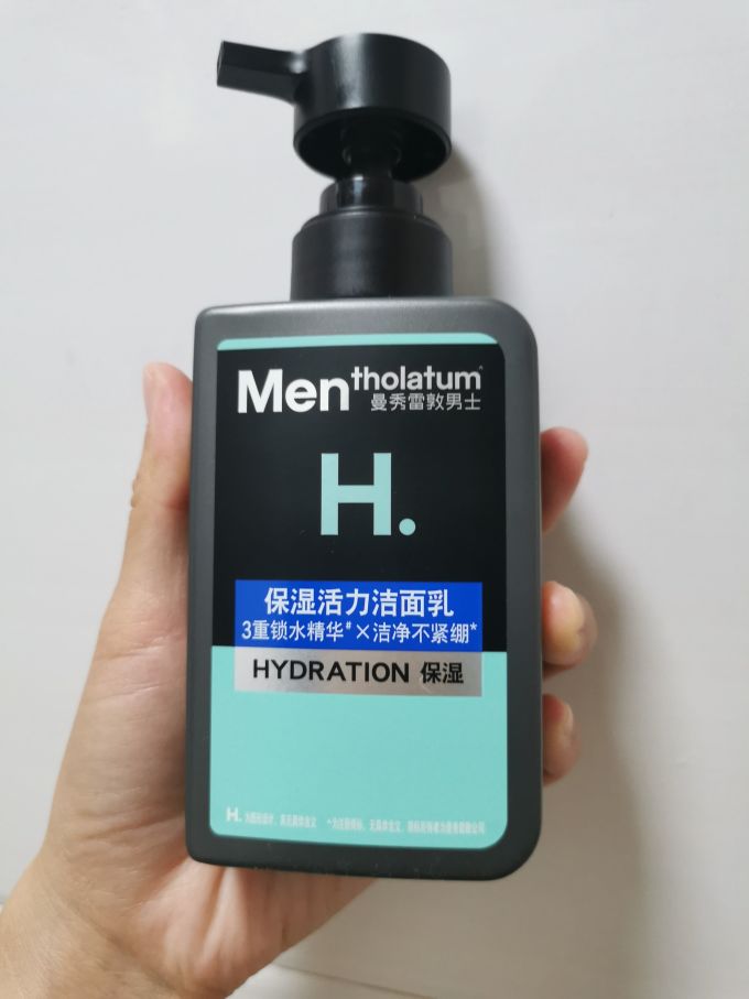 男士洁面