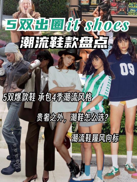 年度潮流鞋款盘点，你get了几双？