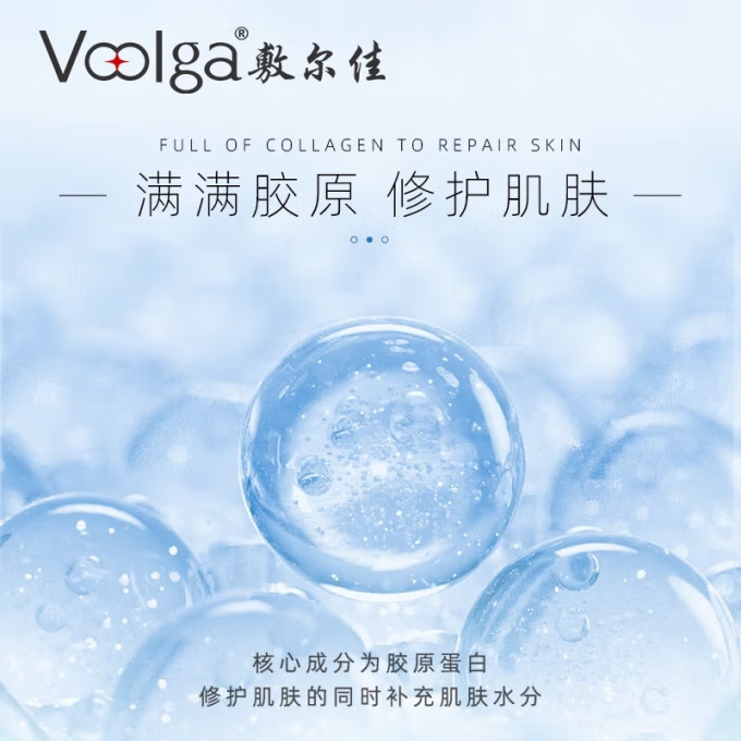 敷尔佳面膜面贴
